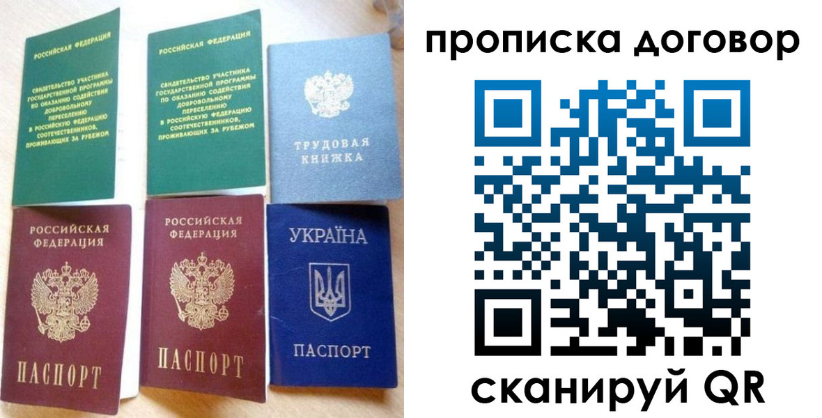 временная регистрация для всех в Ковылкино