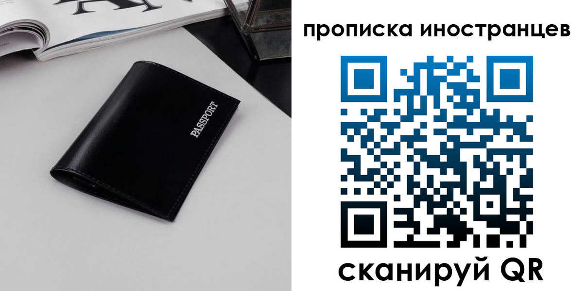 временная регистрация для школы в Ковылкино